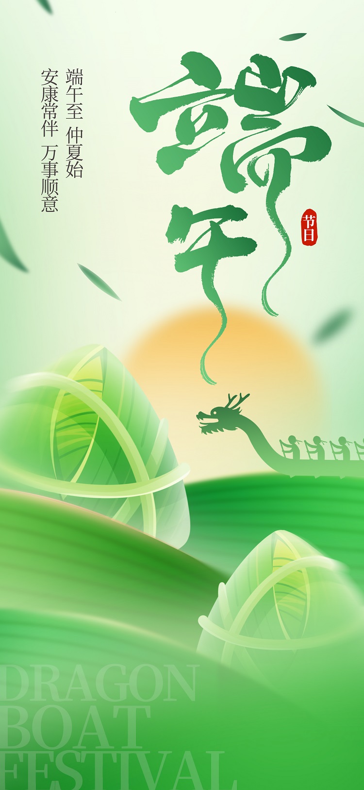 端午節(jié)到，祝福不少找：一愿您家庭和睦，二愿您身體健康，三愿您事業(yè)順利，四愿您合家歡樂，五愿您生活幸福，六愿您愛情甜美。